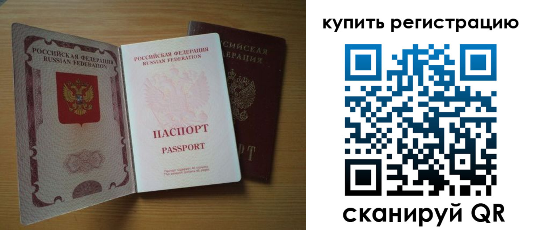 временная регистрация 2025 в Змеиногорске