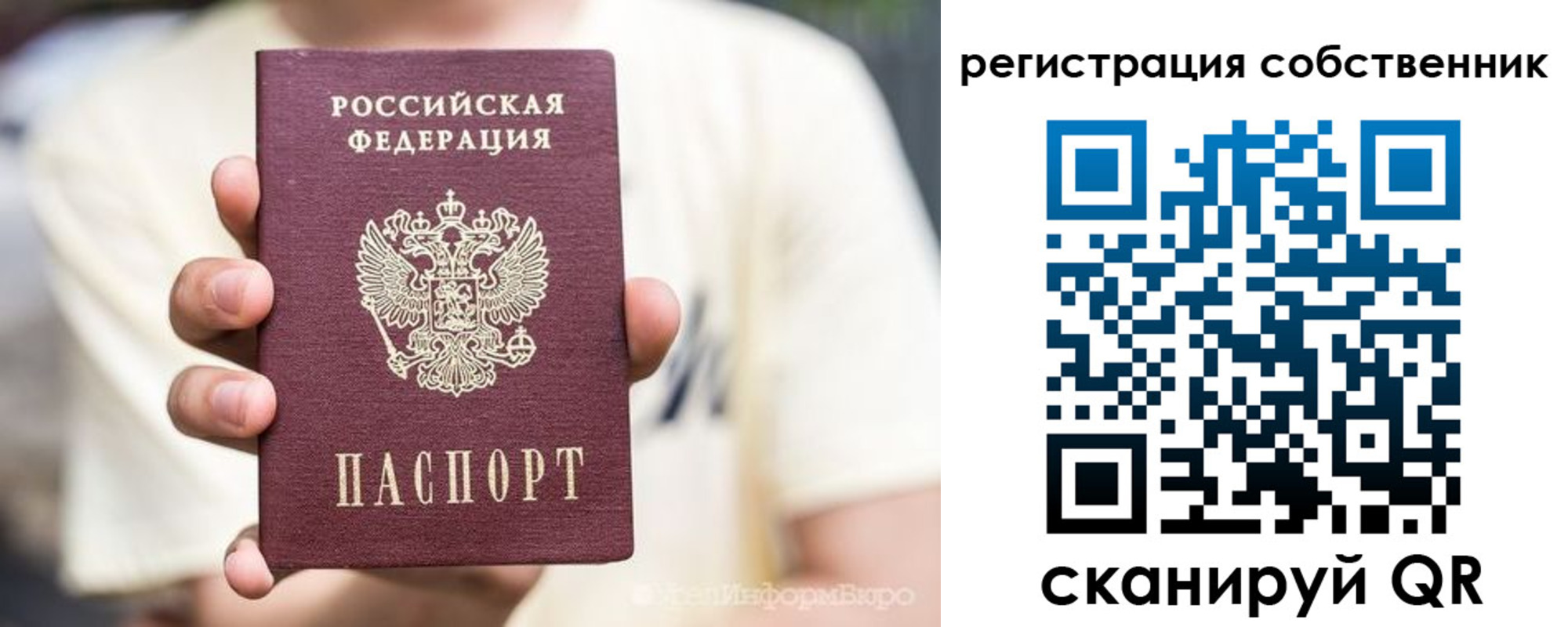временная регистрация законно в Змеиногорске