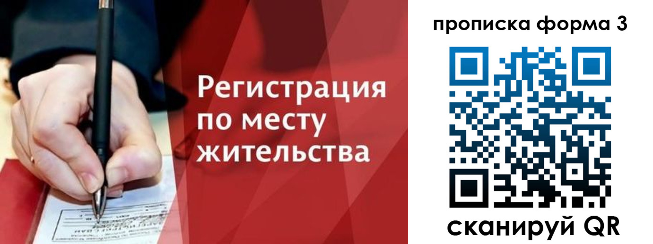 миграционный учет в Змеиногорске