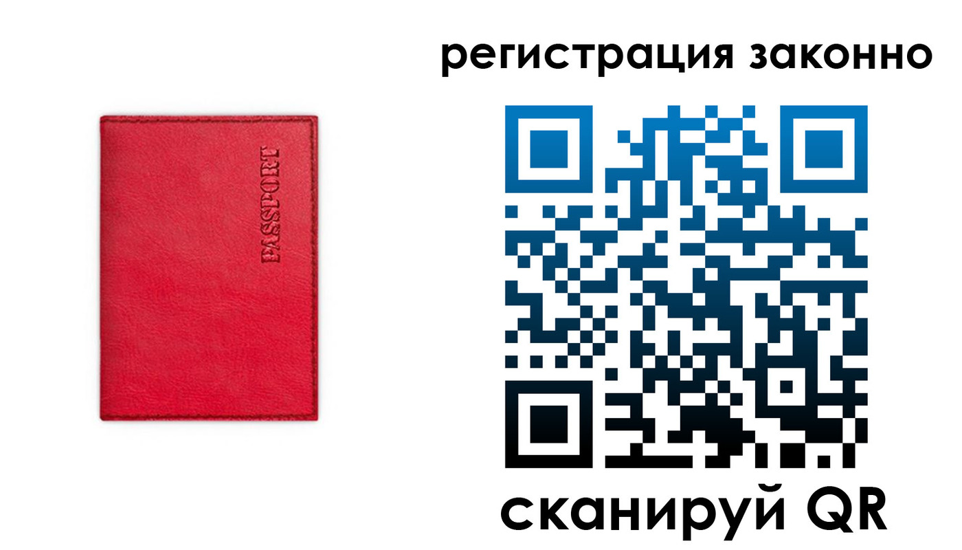 прописка штамп в Змеиногорске