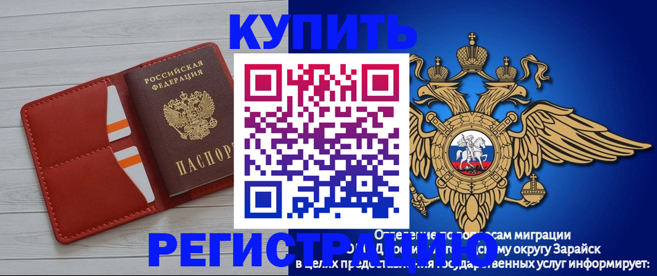 регистрация в Змеиногорске