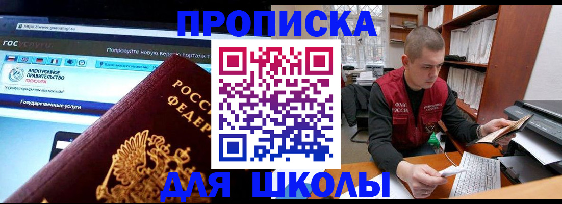 временная регистрация поиск в Змеиногорске