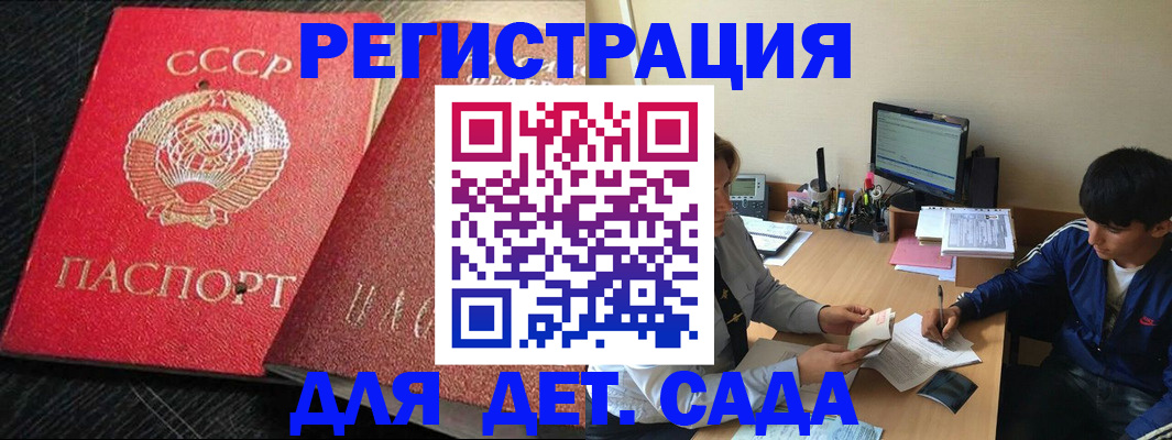 временная регистрация надежно в Змеиногорске