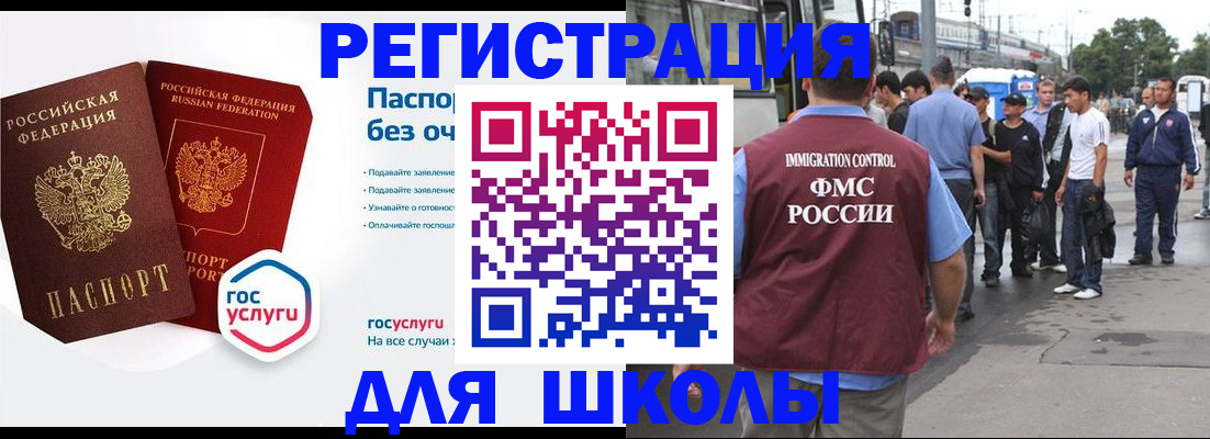 временная регистрация в Змеиногорске