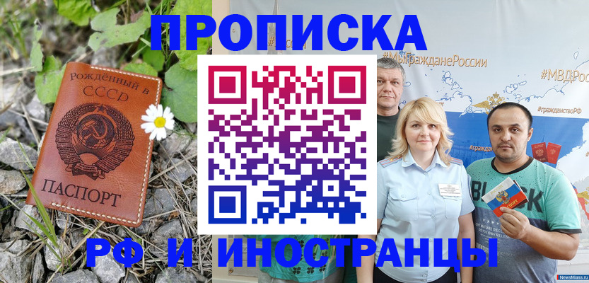 регистрация в Змеиногорске